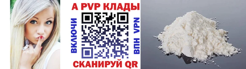 даркнет сайт  мега рабочий сайт  Alfa_PVP VHQ  Хвалынск 