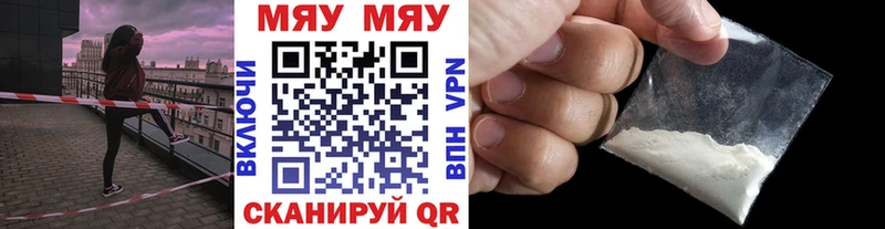 Мефедрон  Хвалынск