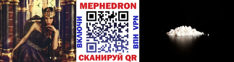 МЕФ мука  гидра рабочий сайт  Хвалынск 