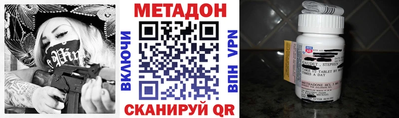 Метадон мёд Хвалынск